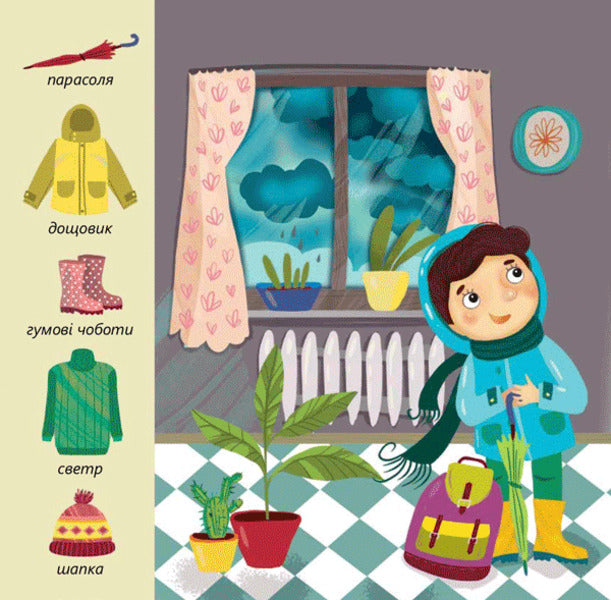 First books (set of 2 books) / Перші книжки (комплект із 2 книг) Оксана Лущевская 978-617-7686919, 978-617-7686926-5