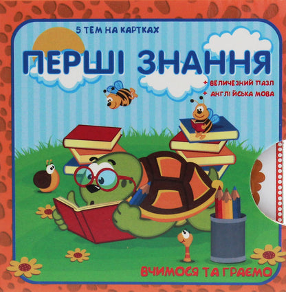 First knowledge. Set of cards / Перші знання. Набір карток  978-617-7964-03-1-2