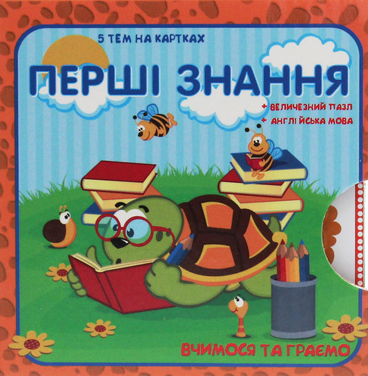 First knowledge. Set of cards / Перші знання. Набір карток  978-617-7964-03-1-2