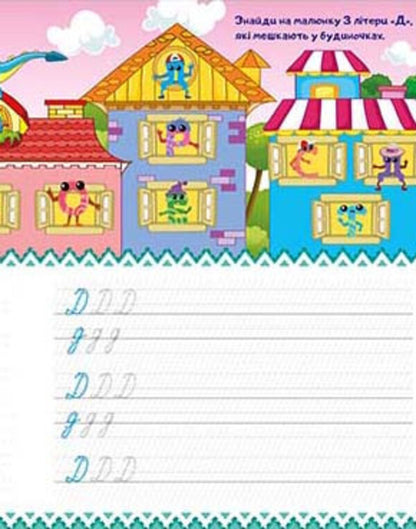 First steps. Alphabet / Перші кроки. Абетка  978-617-8090-20-3-3