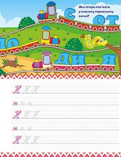 First steps. Alphabet / Перші кроки. Абетка  978-617-8090-20-3-5