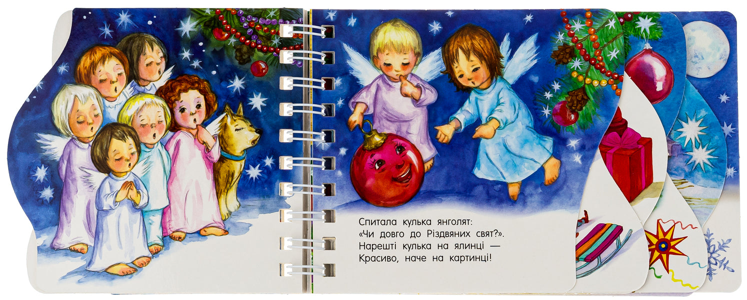 First steps. Christmas / Перші кроки. Різдво Ольга Муренец 978-617-09-8415-9-6