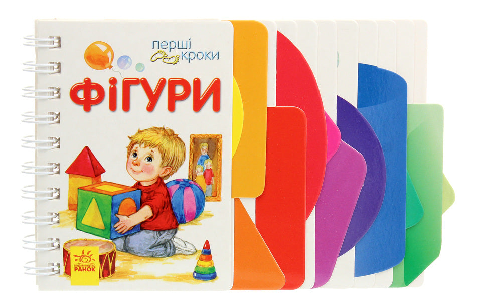 First steps. Figures / Перші кроки. Фігури Юлия Каспарова 9786170968807-1