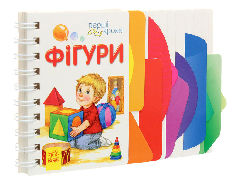 First steps. Figures / Перші кроки. Фігури Юлия Каспарова 9786170968807-3