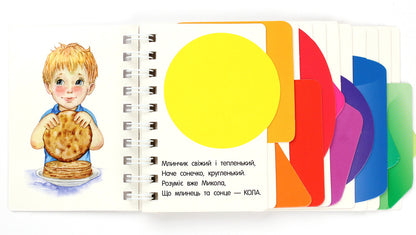 First steps. Figures / Перші кроки. Фігури Юлия Каспарова 9786170968807-4