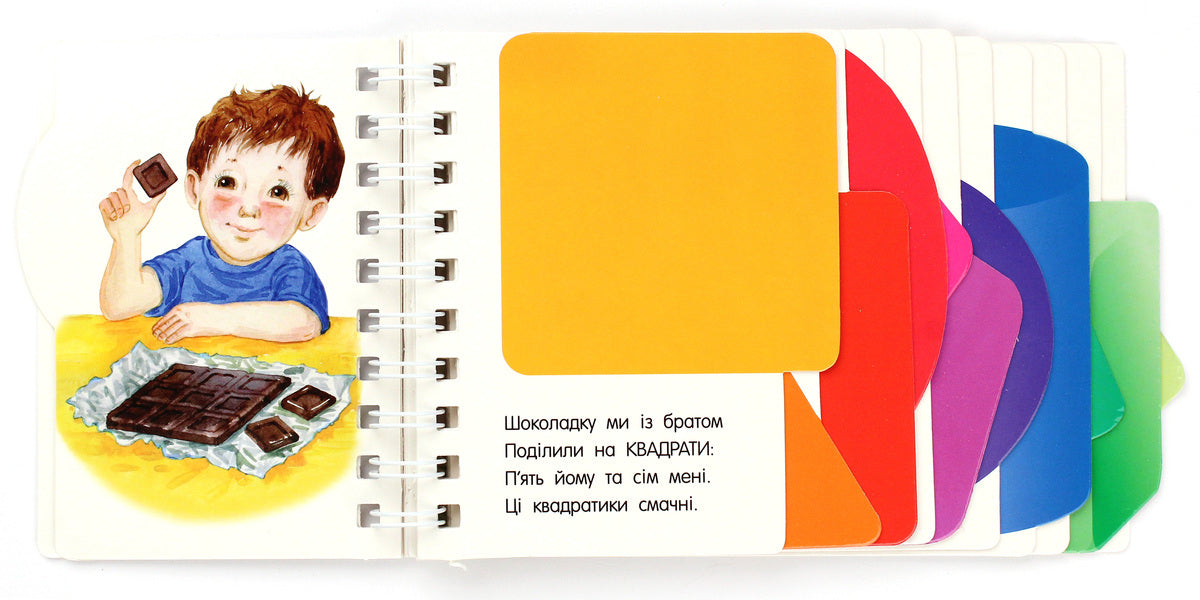 First steps. Figures / Перші кроки. Фігури Юлия Каспарова 9786170968807-5