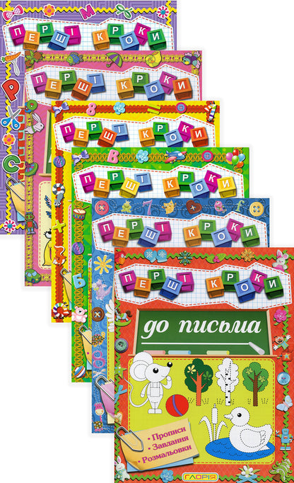 First steps (set of 6 books) / Перші кроки (комплект із 6 книг)  978-617-536-480-2, 978-617-536-516-8, 978-617-536-606-6, 978-617-536-661-5, 9786175367414, 978-617-8090-20-3-1