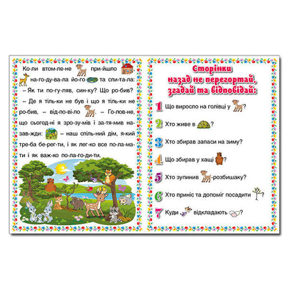 First steps (set of 6 books) / Перші кроки (комплект із 6 книг)  978-617-536-480-2, 978-617-536-516-8, 978-617-536-606-6, 978-617-536-661-5, 9786175367414, 978-617-8090-20-3-5