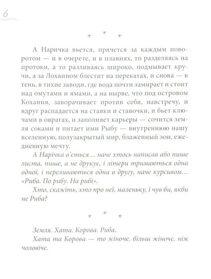 Fish of my dreams / Рыба моей мечты Сергей Черепанов 978-966-281-119-3-3