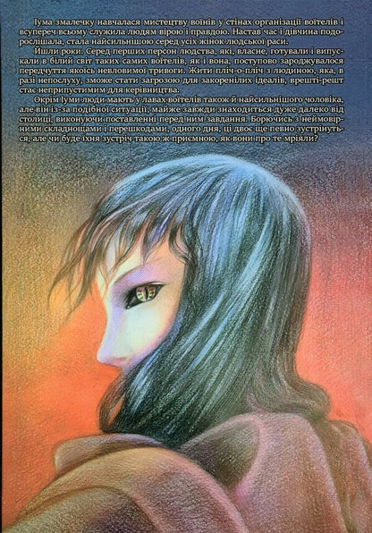 Five-color chronicles. Volume 1. Genesis / П’ятиколірні хроніки. Том 1. Генеза Дмитрий Карпенко 978-617-8070-58-8-2