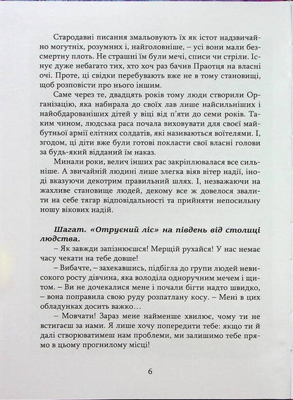 Five-color chronicles. Volume 1. Genesis / П’ятиколірні хроніки. Том 1. Генеза Дмитрий Карпенко 978-617-8070-58-8-5