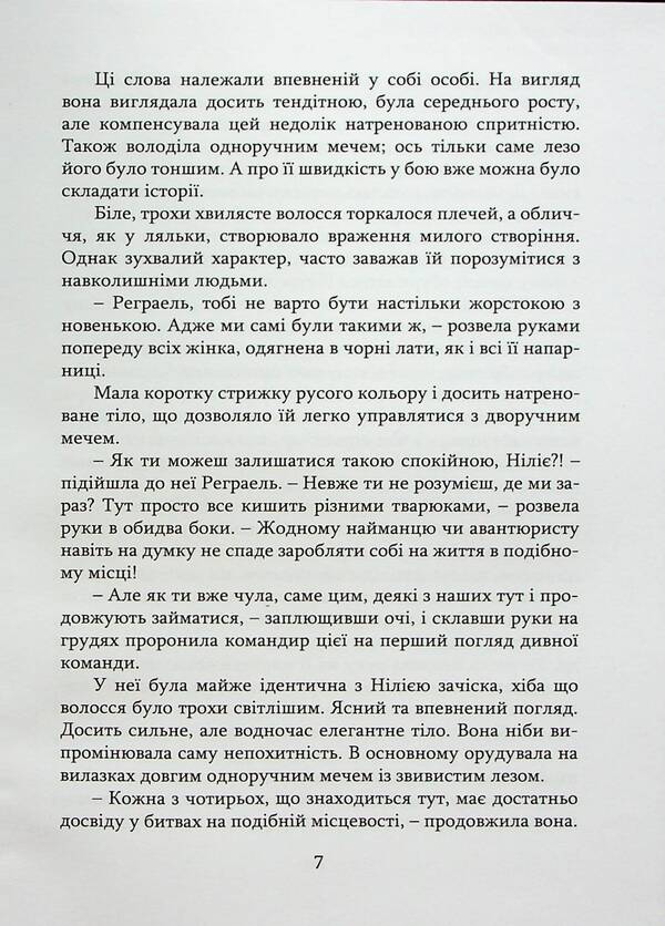 Five-color chronicles. Volume 1. Genesis / П’ятиколірні хроніки. Том 1. Генеза Дмитрий Карпенко 978-617-8070-58-8-6