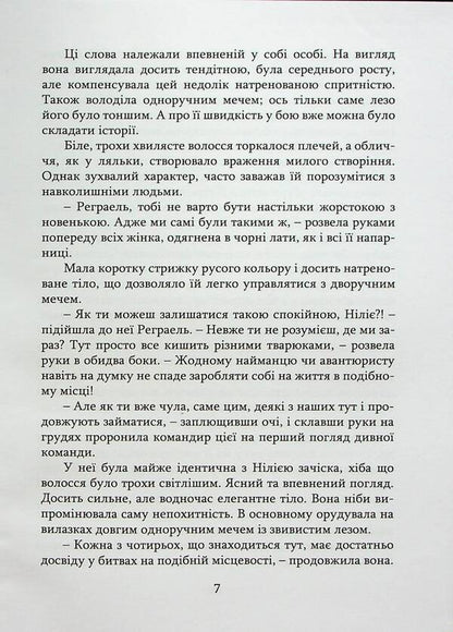 Five-color chronicles. Volume 1. Genesis / П’ятиколірні хроніки. Том 1. Генеза Дмитрий Карпенко 978-617-8070-58-8-6