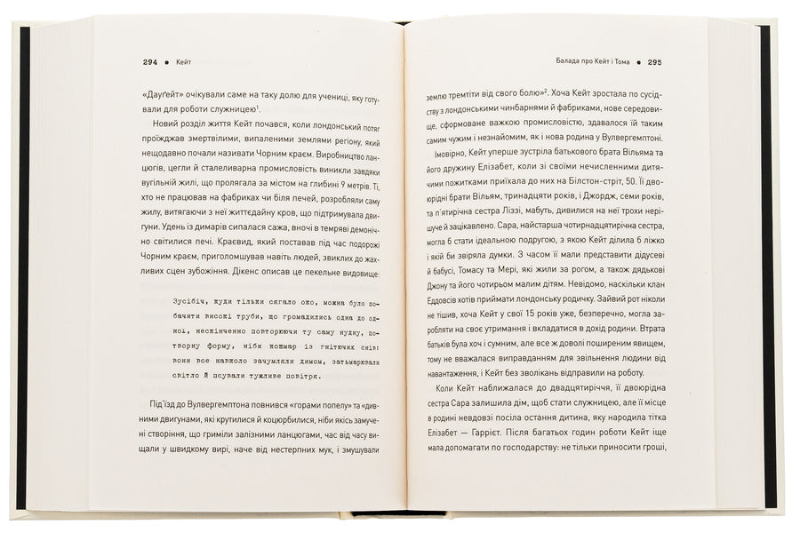 Five. The untold stories of the women killed by Jack the Ripper / П'ять. Нерозказані історії жінок, убитих Джеком-Різником Хэлли Рубенхолд 978-617-8023-67-6-5