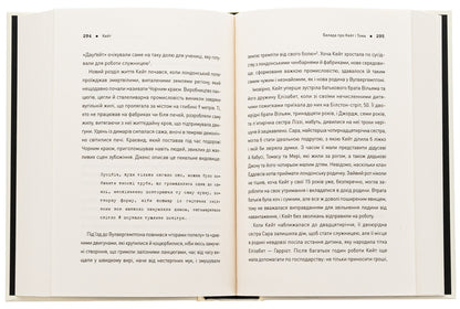 Five. The untold stories of the women killed by Jack the Ripper / П'ять. Нерозказані історії жінок, убитих Джеком-Різником Хэлли Рубенхолд 978-617-8023-67-6-5