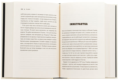 Five. The untold stories of the women killed by Jack the Ripper / П'ять. Нерозказані історії жінок, убитих Джеком-Різником Хэлли Рубенхолд 978-617-8023-67-6-6