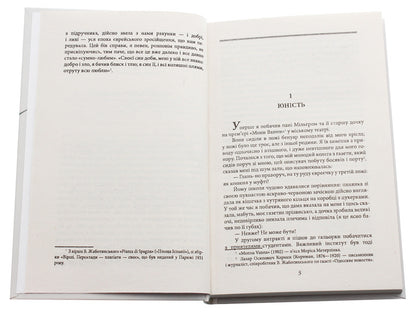 Five / П'ятеро Владимир Жаботинский 978-966-03-8972-4-4