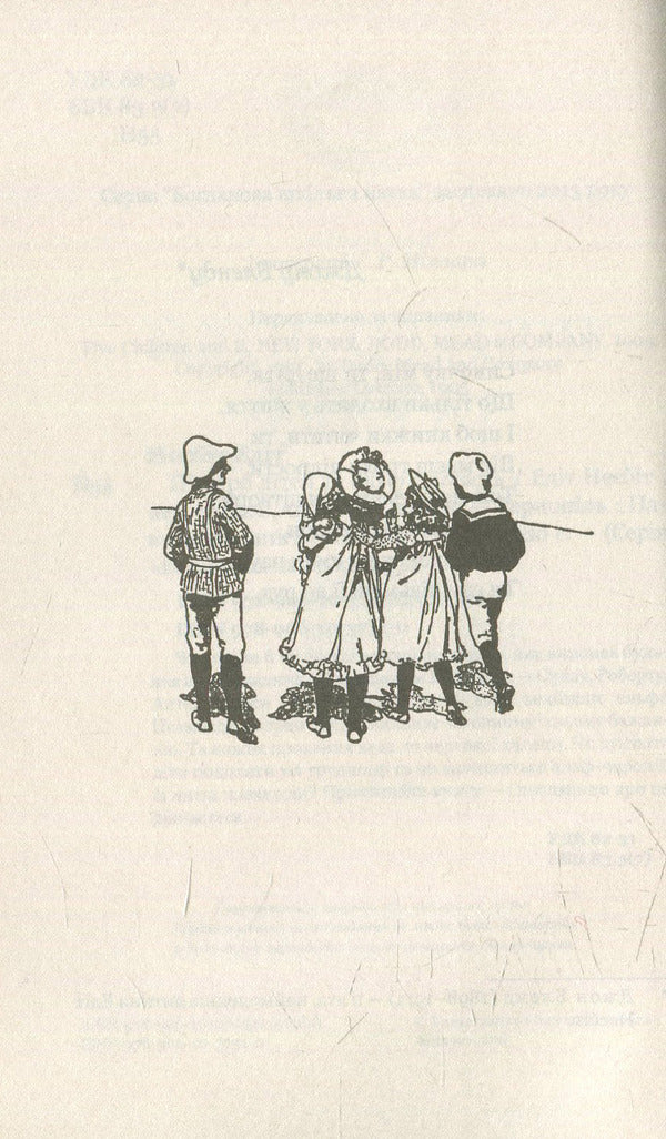 Five Children And An Elf / П’ятеро дітей та ельф Edith Nesbit / Едіт Несбіт 9789661040013,9666922835-3