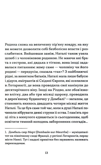Five Majors For My Stranger / П’ять майорців для мого незнайомця Marie-France Claire / Марі-Франс Клер 9789663788463-5