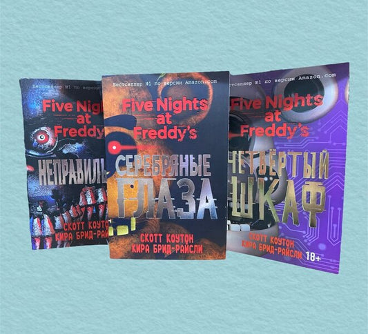 Five Nights At Freddys Set Of 3 - Пять ночей у Фредди комплект з 3х Kira Breed-Risley - Кира Брид-Райсли Does not apply-1