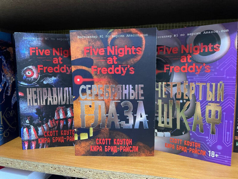 Five Nights At Freddys Set Of 3 - Пять ночей у Фредди комплект з 3х Kira Breed-Risley - Кира Брид-Райсли Does not apply-3
