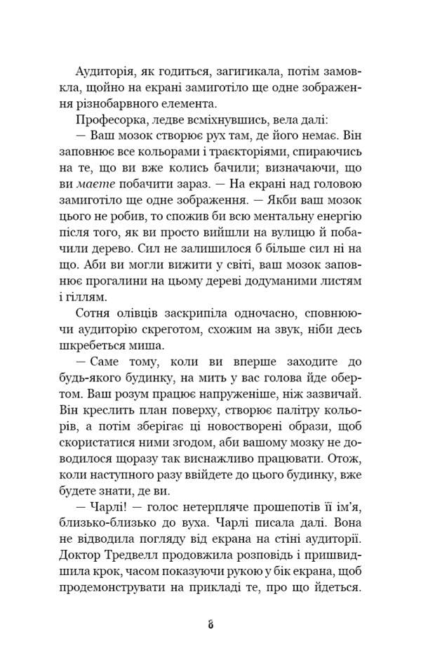 Five Nights at Freddy's. Book 2. Twist / П’ять ночей із Фредді. Книга 2. Покручі Скотт Коутон, Кира Брид-Ризли 978-617-548-110-3-4