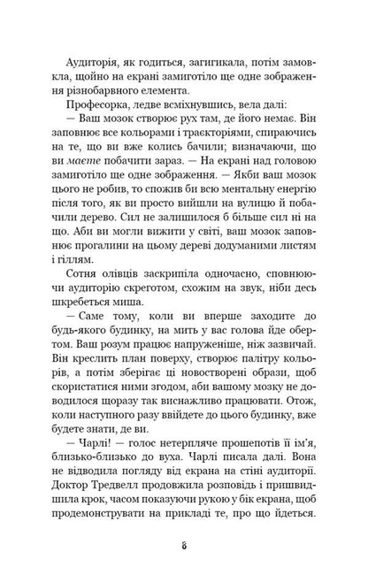 Five Nights at Freddy's. Book 2. Twist / П’ять ночей із Фредді. Книга 2. Покручі Скотт Коутон, Кира Брид-Ризли 978-617-548-110-3-4