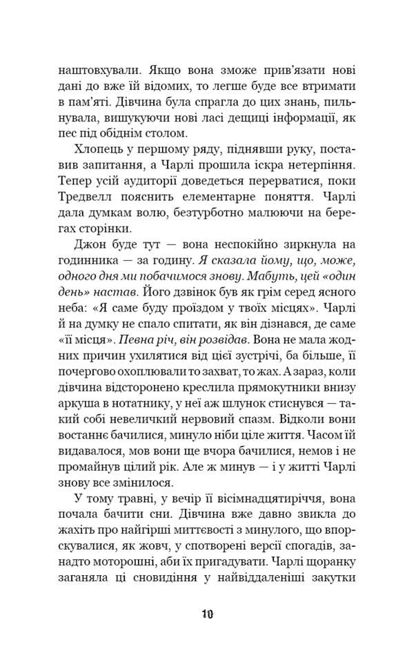 Five Nights at Freddy's. Book 2. Twist / П’ять ночей із Фредді. Книга 2. Покручі Скотт Коутон, Кира Брид-Ризли 978-617-548-110-3-6