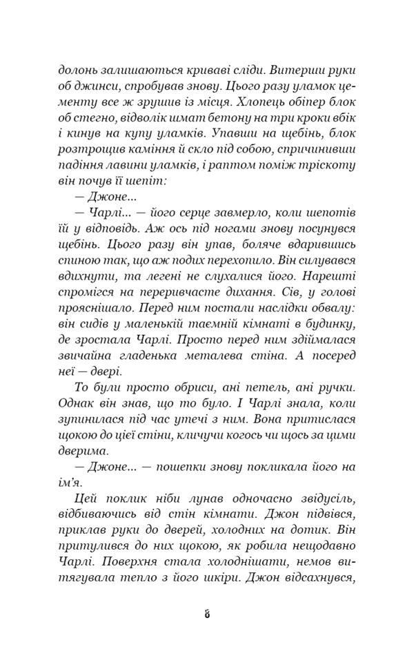 Five Nights at Freddy's. Book 3: The Fourth Locker / П’ять ночей із Фредді. Книга 3: Четверта шафка Скотт Коутон, Кира Брид-Ризли 978-617-548-156-1-4