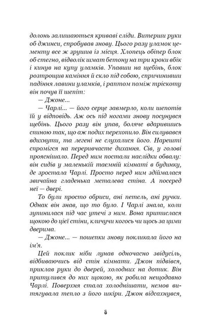 Five Nights at Freddy's. Book 3: The Fourth Locker / П’ять ночей із Фредді. Книга 3: Четверта шафка Скотт Коутон, Кира Брид-Ризли 978-617-548-156-1-4