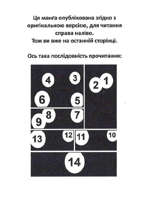 Five Twin Brides. Volume 5 / П'ять наречених близнят. Том 5 Negi Haruba / Негі Харуба 9786178636012-6