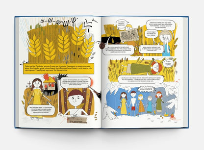 Five ears of corn. Holodomor Stories of Ukrainians disappearing / П'ять колосків. Голодомор. Історії, як зникали українці Юлия Смаль 9786177781263-6