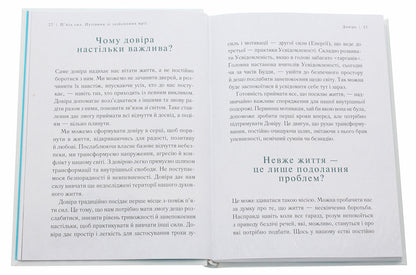 Five forces. A guide to making dreams come true / П’ять сил. Путівник зі здійснення мрії Стивен Фалдер 978-617-12-8643-6-4