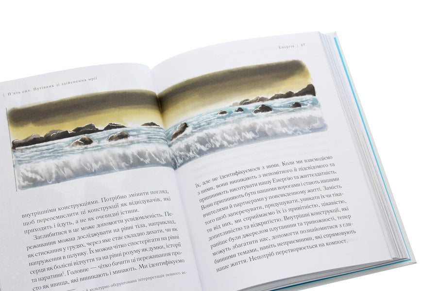 Five forces. A guide to making dreams come true / П’ять сил. Путівник зі здійснення мрії Стивен Фалдер 978-617-12-8643-6-6