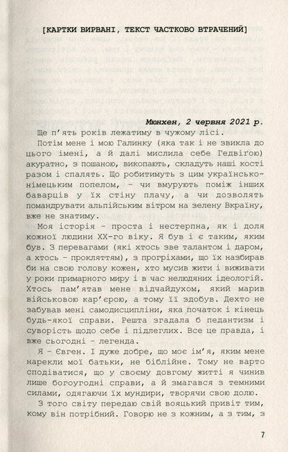 Five notebooks of Yevhenov. The young life of Yevgeny Pobyguschy-Ren / П'ять зшитків Євгенових. Молоде життя Євгена Побігущого-Рена Иван Монолатий 978-966-668-534-9-5