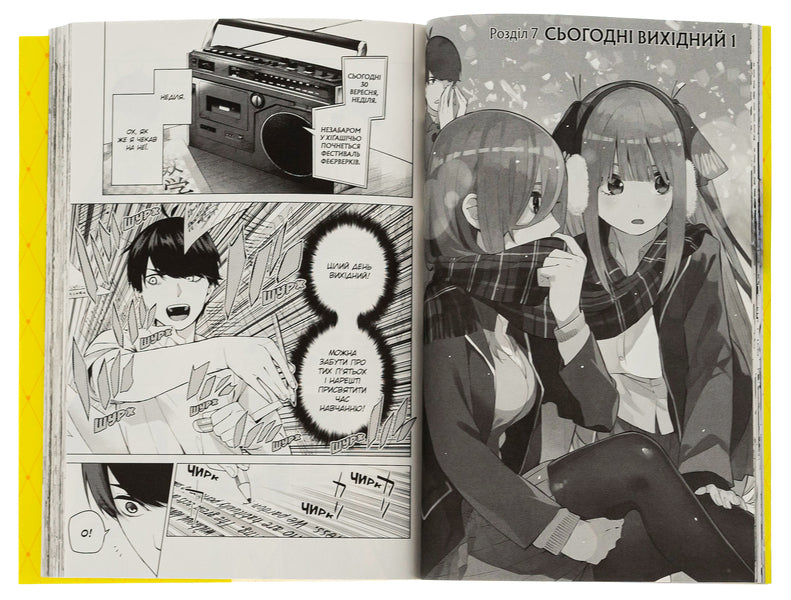 Five twin brides. Volume 2 / П'ять наречених близнят. Том 2 Неги Харуба 978-617-8109-86-8-5