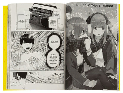 Five twin brides. Volume 2 / П'ять наречених близнят. Том 2 Неги Харуба 978-617-8109-86-8-5