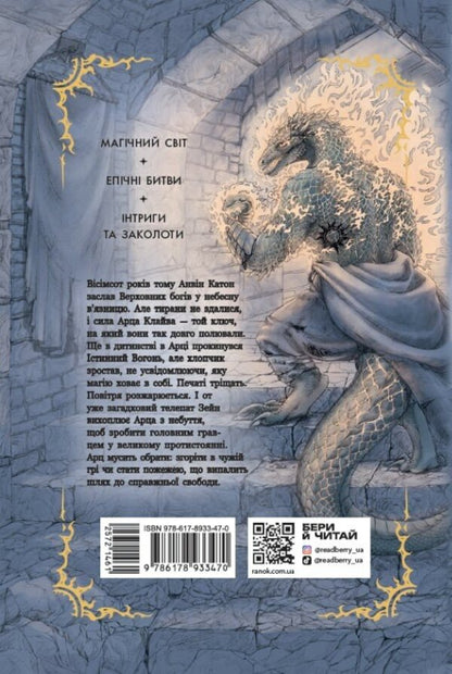 Flame Of Black Gold Jaen - Полумя Чорного Золота Хаен Mykhailo Gilvers - Михайло Гилверс 9786178933470-2