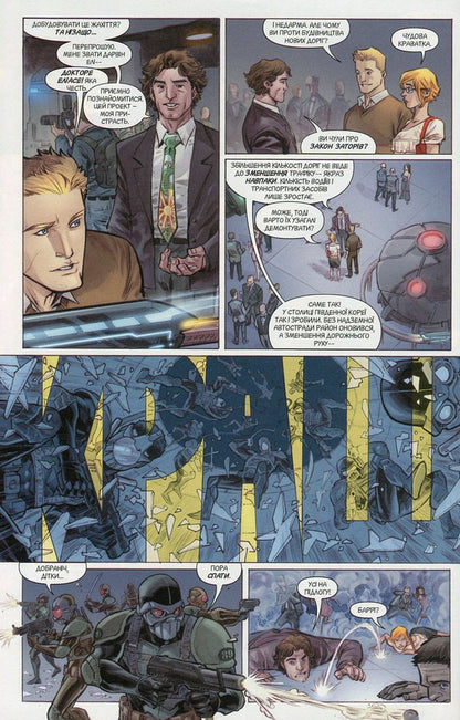 Flash. Book 1. Only forward / Флеш. Книга 1. Тільки вперед Фрэнсис Манапул, Брайан Буччеллато 978-966-917-190-0, 978-966-917-173-3, 978-140-123-554-3-4