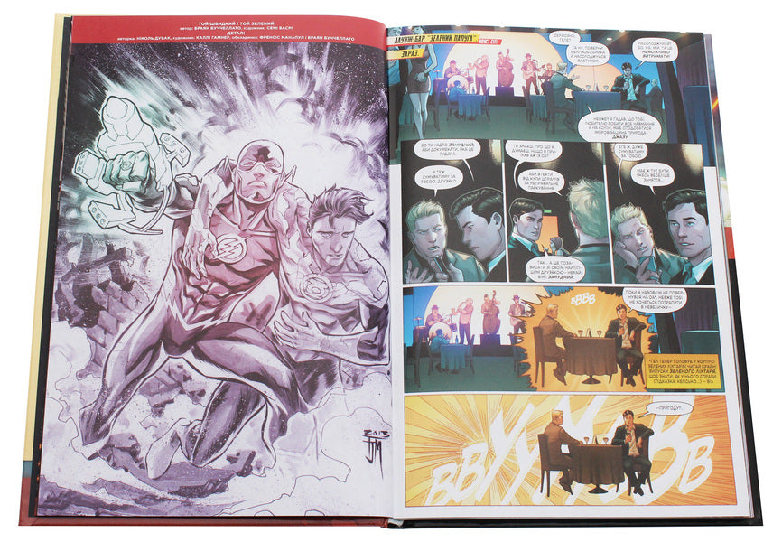 Flash. Book 5. Lessons Of History / Флеш. Книга 5. Уроки історії Brian Buccellato / Браян Бучеллато 9789669174901-4