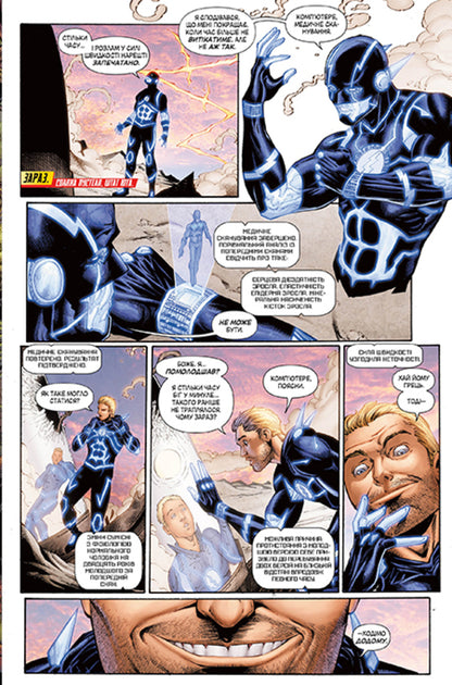 Flash. Book 7. Wild world / Флеш. Книга 7. Дикий світ Роберт Вендитти 978-966-917-671-4-3