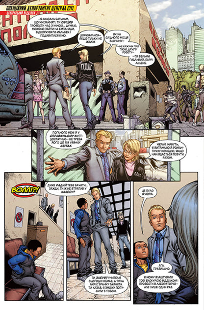 Flash. Book 7. Wild world / Флеш. Книга 7. Дикий світ Роберт Вендитти 978-966-917-671-4-6