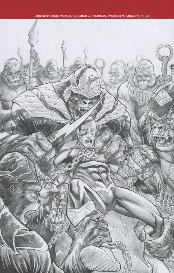 Flash. Rebel revolution. Book 2 / Флеш. Революція бунтарів. Книга 2 Фрэнсис Манапул, Брайан Буччеллато 978-966-917-247-1-3