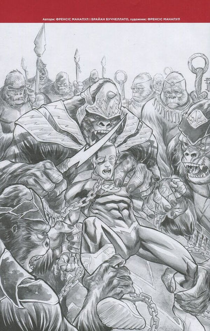 Flash. Rebel revolution. Book 2 / Флеш. Революція бунтарів. Книга 2 Фрэнсис Манапул, Брайан Буччеллато 978-966-917-247-1-3