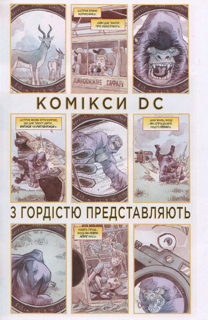 Flash. Rebel revolution. Book 2 / Флеш. Революція бунтарів. Книга 2 Фрэнсис Манапул, Брайан Буччеллато 978-966-917-247-1-4