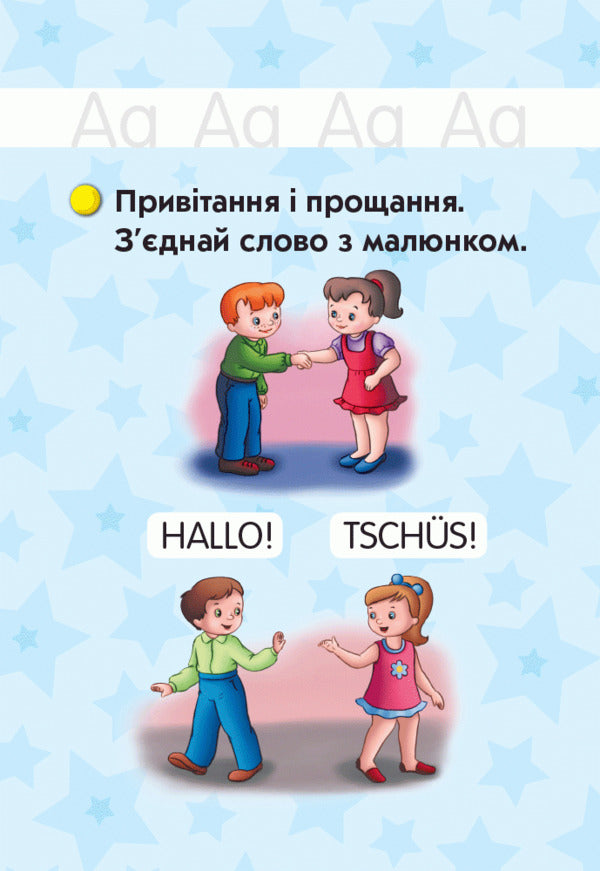 Flash cards. German language. 1st class / Флеш-картки. Німецька мова. 1 клас Светлана Сотникова, Анна Гоголева 9789667492656-3