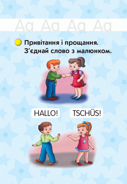 Flash cards. German language. 1st class / Флеш-картки. Німецька мова. 1 клас Светлана Сотникова, Анна Гоголева 9789667492656-3