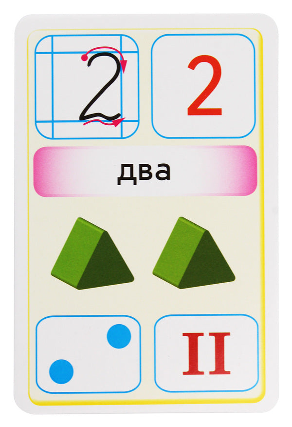 Flash cards. Math. 1st class / Флеш-картки. Математика. 1 клас  9789667482763-4