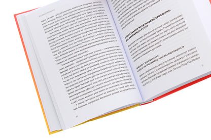 Flash scaling.Lightning path to building the world's most expensive companies / Бліцмасштабування. Блискавичний шлях до побудови найдорожчих світових компаній Рид Хоффман, Крис Йе 978-617-679-852-1-5