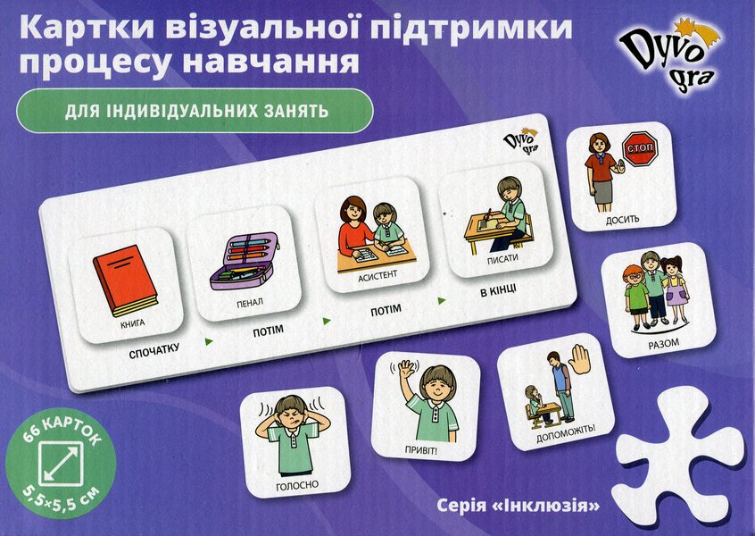 Flashcards With Icons For Learning, Individual Set On Velcro With A Tablet / Картки з піктограмами для навчання, індивідуальний набір на липучках з планшетом / Author not specified 9789669788597-1